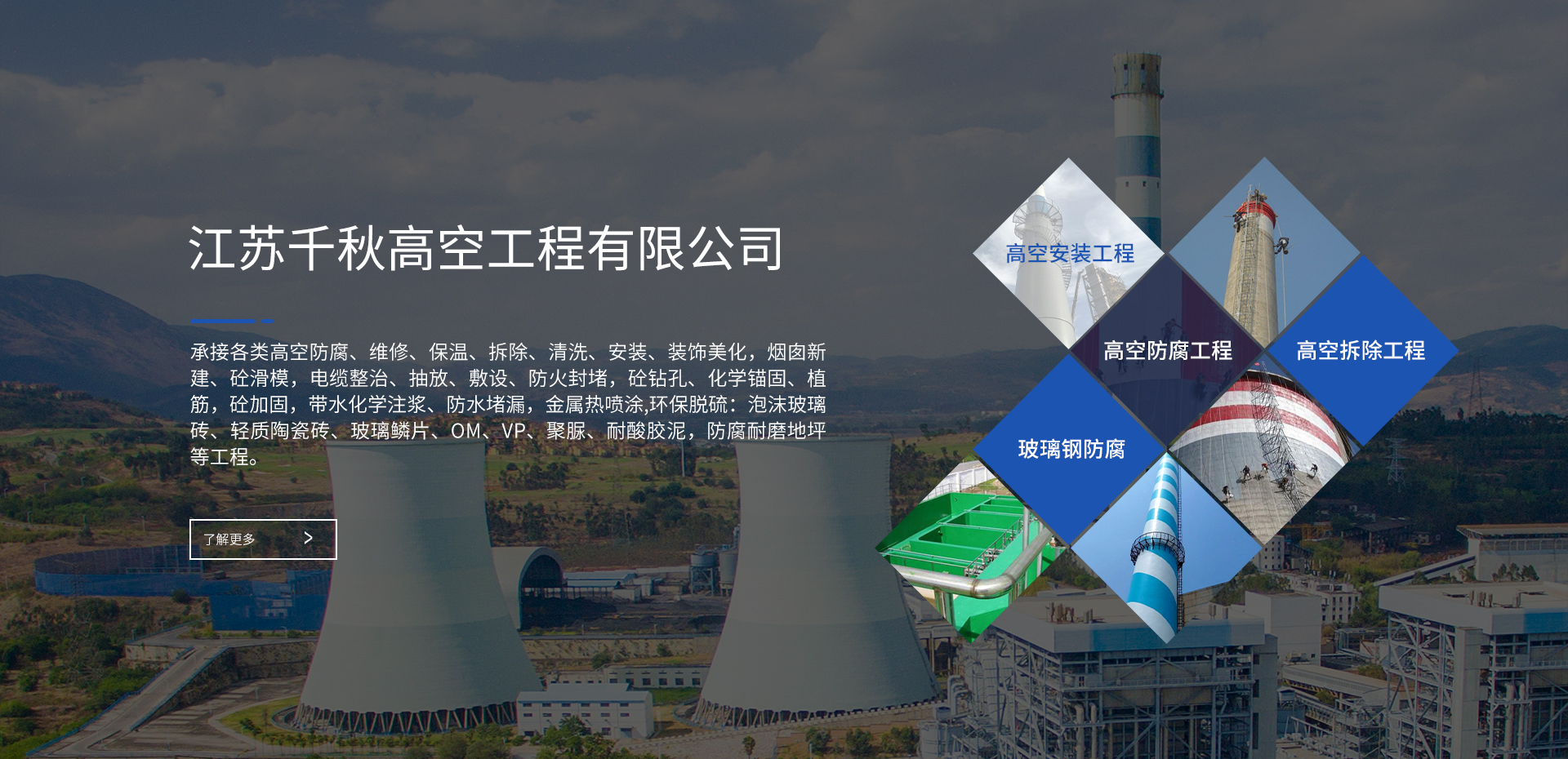 环氧玻璃钢防腐