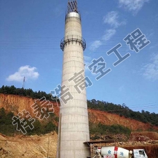 烟囱新建工程
